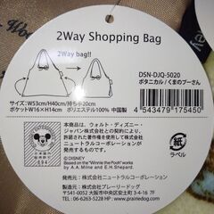 値下げ済 コストコ購入 エコバッグ 2ウェイ ショッピングバッグの画像