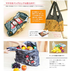 値下げ済 コストコ購入 エコバッグ 2ウェイ ショッピングバッグの画像