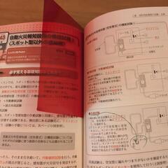 いちばんわかりやすい!消防設備士4類<甲種・乙種>合格テキストの画像