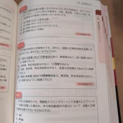 いちばんわかりやすい!消防設備士4類<甲種・乙種>合格テキストの画像