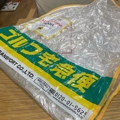 クロネコヤマト　ゴルフ宅急便専用袋　　カバー  M