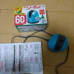 取引中　アースノーマット　本体　きれい!