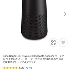 人気の🍀BOSE BT Bluetoothスピーカー
