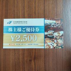 ブルーコーナー　ＵＣ店　株主優待　空港　食事