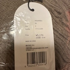 【新品未使用 定価5000円超】マフラーの画像