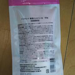新品 消毒ハンドベールの画像