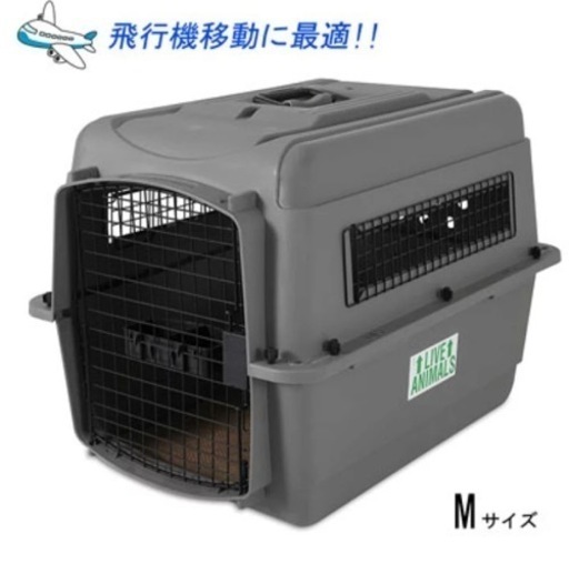 ペット　犬　移動　災害　クレート　ケンネル　中型犬　小型犬