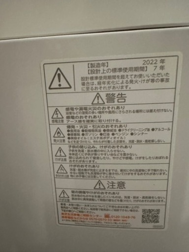 Toshiba 8kg 全自動