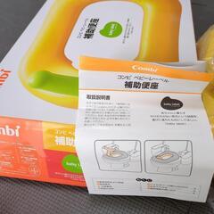 コンビ　補助便座の画像