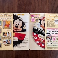 【譲渡先決定】ディズニー英語システム　サンプルCD+DVDの画像