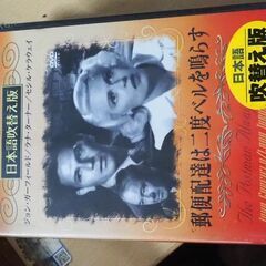 洋画、DVD,未使用未開封、４個セット