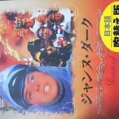 洋画、DVD,未使用未開封、４個セットの画像