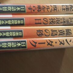 洋画、DVD,未使用未開封、４個セットの画像