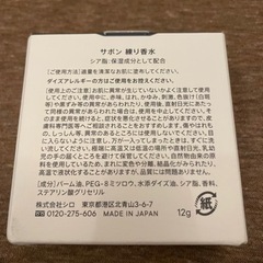 shiro 練り香水　【新品】の画像