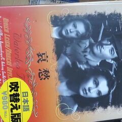 ２、DVD,4個セット、洋画、未使用未開封、格安の画像