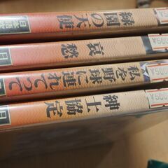 ２、DVD,4個セット、洋画、未使用未開封、格安の画像