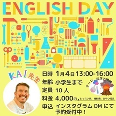 ENGLISH de STEM教育
