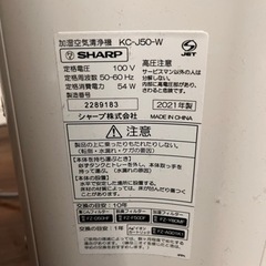 シャープ加湿空気清浄機2021年製　プラズマクラスター　KC J50 Wの画像