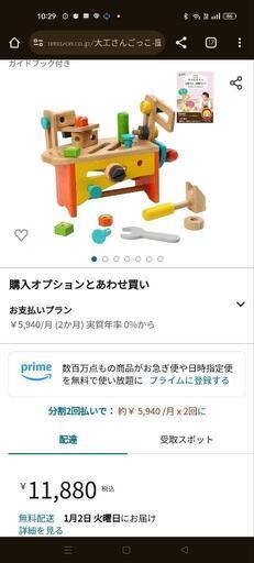 voila 工具セット　おもちゃ