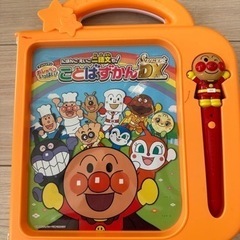 アンパンマンことばずかんDX 難あり　ポスター新品