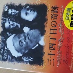 ３、DVD,新品、未開封、４個セット、洋画の画像