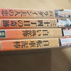 ３、DVD,新品、未開封、４個セット、洋画の画像