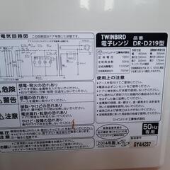 電子レンジ　無料の画像