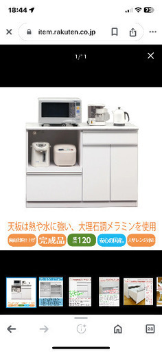 大理石調　カウンターテーブル　食器棚　レンジ置き