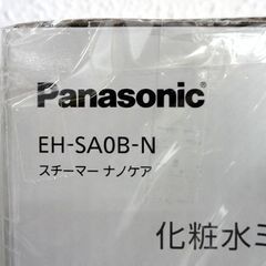 新品・未開封 Panasonic EH-SA0B スチーマー ナノケア 保湿 スチーム ミスト 美容 パナソニック 札幌市 中央区 南12条の画像