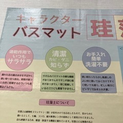 未使用品　キャラクター　バスマット　珪藻土の画像