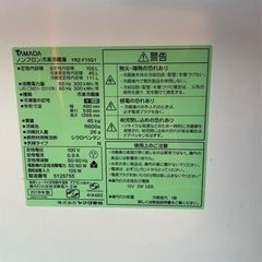 【お取引決定】ノンフロン冷凍冷蔵庫   refrigerator  YAMADA YRZ-F51G1 2019年製 の画像