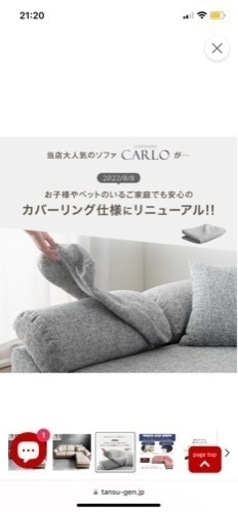 カウチソファ