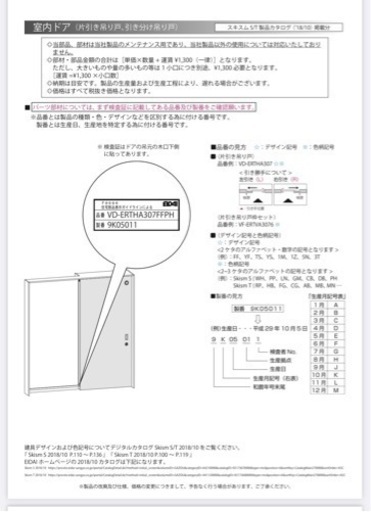 新品　エイダイ　室内ドア２枚＋吊り戸枠2個セット　