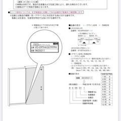 新品　エイダイ　室内ドア２枚＋吊り戸枠2個セット　の画像