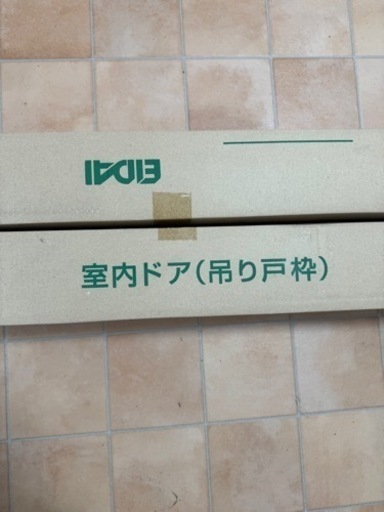 新品　エイダイ　室内ドア２枚＋吊り戸枠2個セット　