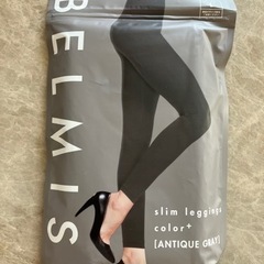 値下げしました　《ベルミス》スリムレギンスの画像