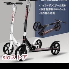 キックボード折り畳み式　大人子供両対応　新品