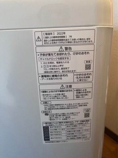 パナソニック　洗濯機