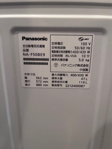 パナソニック　洗濯機