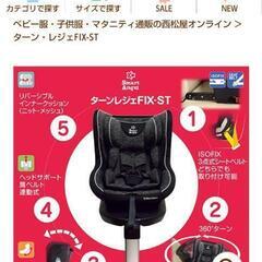 【お話中】チャイルドシート　新生児からの画像