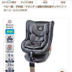 【お話中】チャイルドシート　新生児から