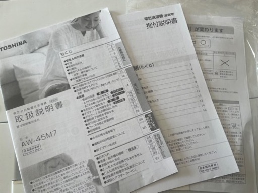 TOSHIBA洗濯機 AW_45M7 20年モデル 軽量・動作良好