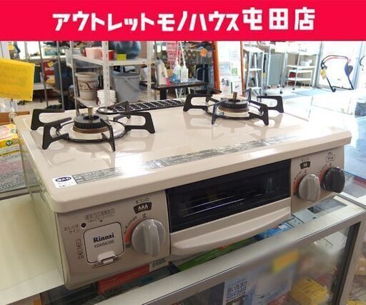 LPガス ガステーブル 2015年製 幅56cm リンナイ 左強火 RT33NJH☆ 札幌市 北区 屯田