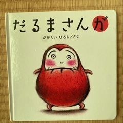 ＊決まりました＊ 絵本セットの画像