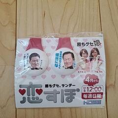 値下げしました】前田智徳引退試合 大入袋 非売品 - メルカリ
