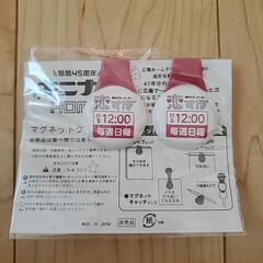 カープOB北別府学、前田智徳非売品マグネットの画像