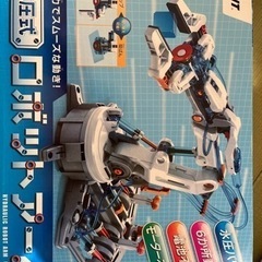 水圧式ロボットアーム　組み立て済み　知育玩具