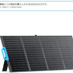 BLUETTI ソーラーパネル 120W ソーラーチャージャー ...