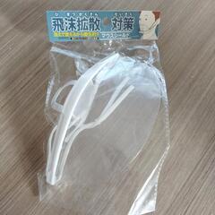 新品★飛沫拡散防止マウスシールドの画像