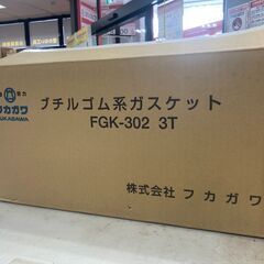 【ブチルガス系ガスケット】3t x 15mm x 10m 20巻...